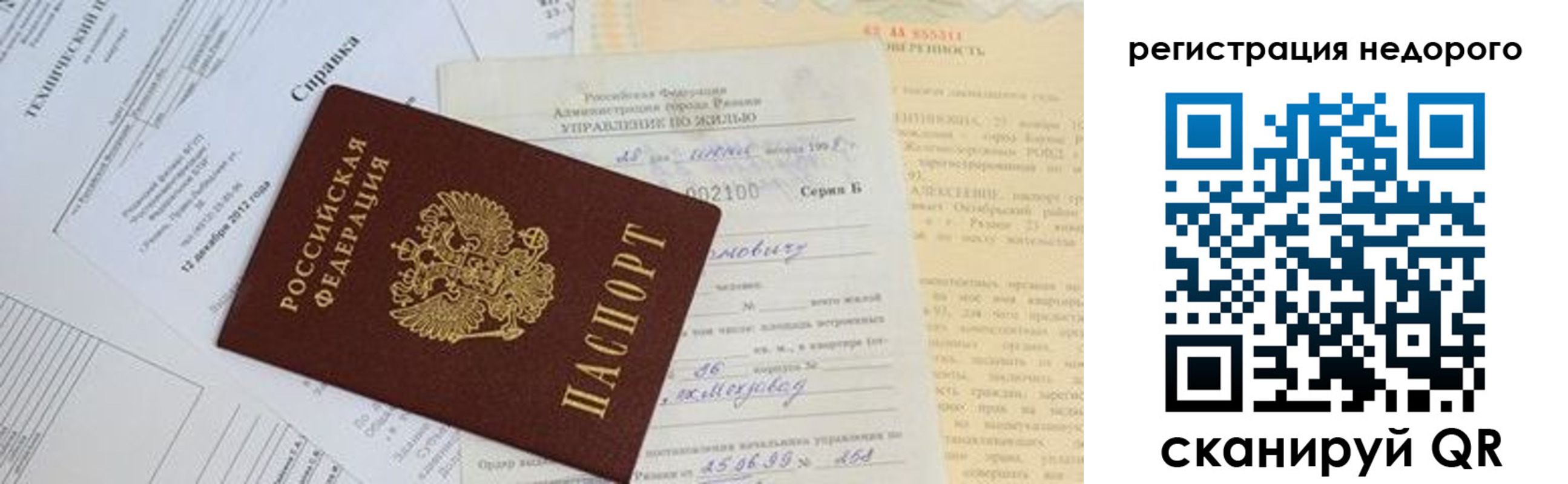 где прописаться в Кандалакше