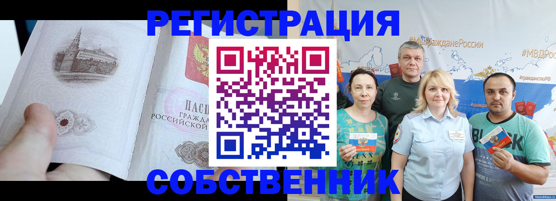 прописка поиск в Кандалакше