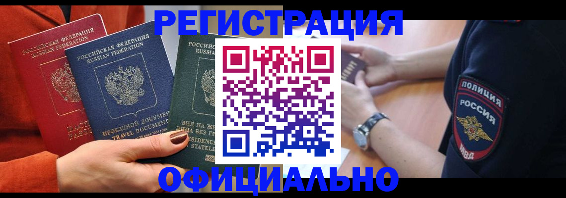 прописка поиск в Кандалакше