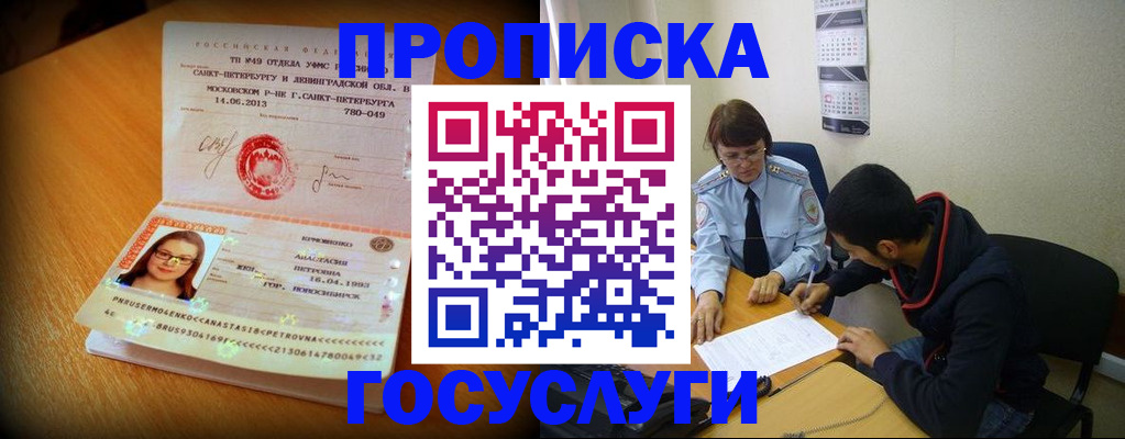 найти адрес прописки в Кандалакше