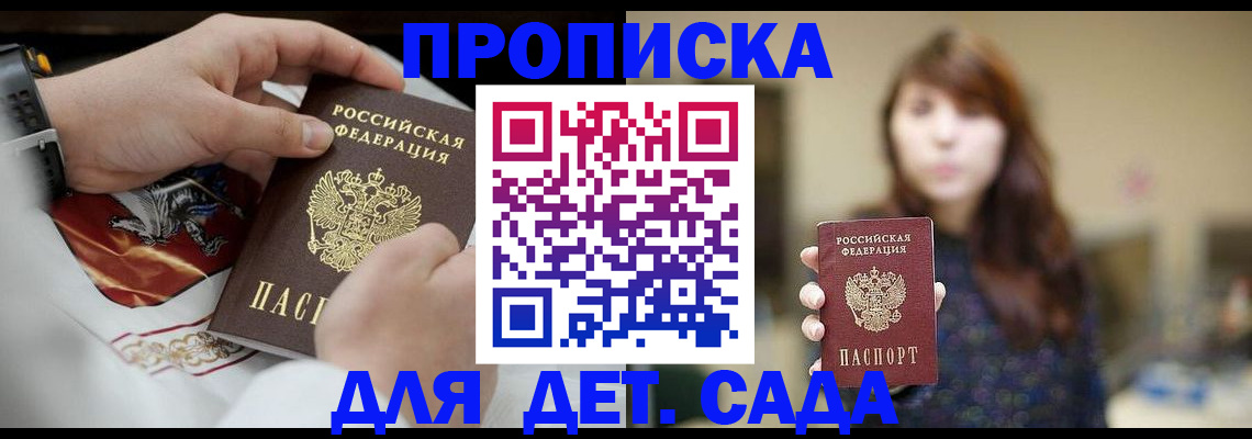 регистрация в Кандалакше