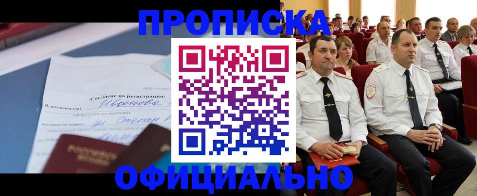 прописка для работы в Кандалакше