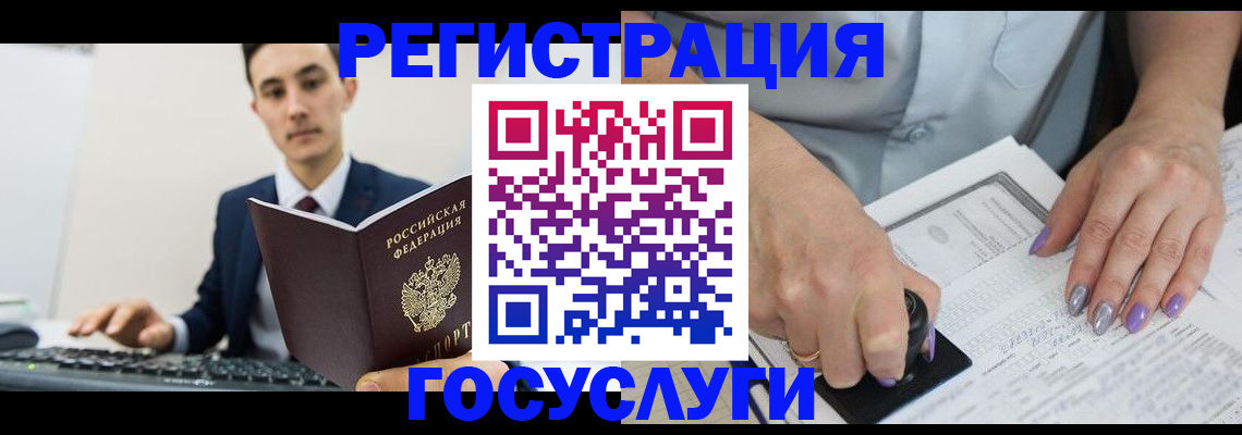 прописка для школы в Кандалакше