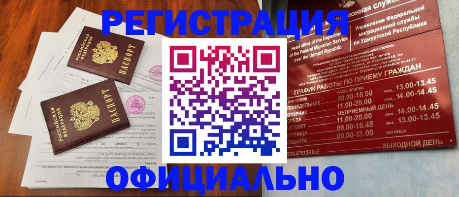 пропишу в квартире в Кандалакше